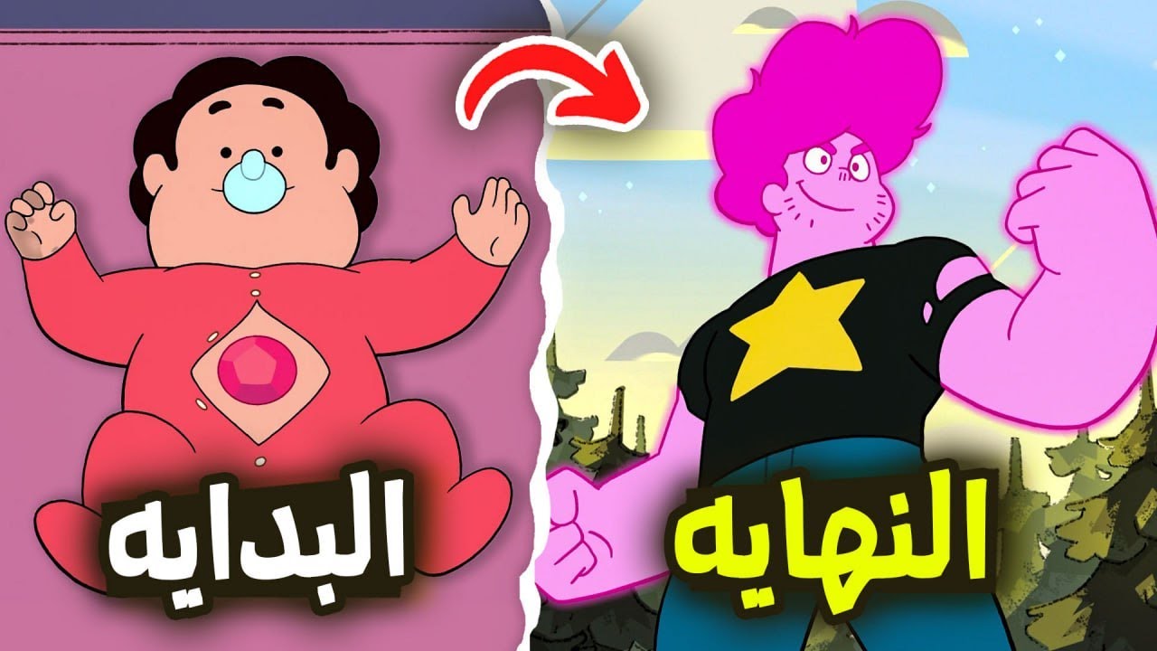 ملخص وتحليل ستيفن يونيفرس من البداية حتى النهايه !! تاريخ العالم .قصة كل الشخصيات (+ستيفن المستقبل )