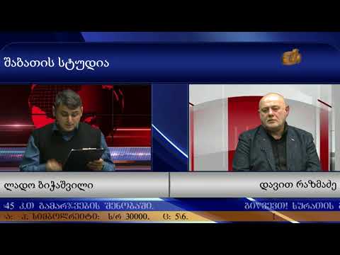 ,,ვინ უჭერდა მხარს და ვინ აკრიტიკებდა ამან კადრების შერჩევისას გორის მერზე გავლენა მოახდინა \"