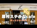 【原村】ゆったりし過ぎ注意!気持ち良すぎる♪絶景八ヶ岳自然文化園