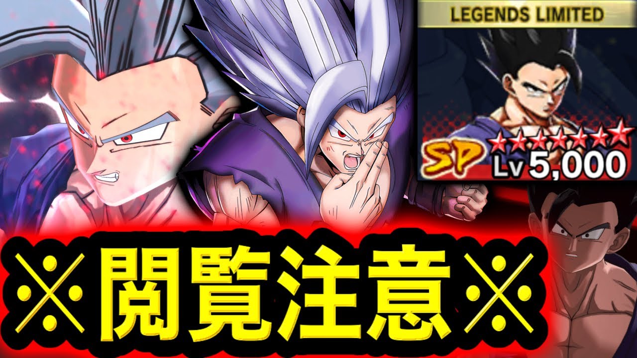 【敵3体瞬殺】速攻で完凸させた変身悟飯ビーストで暴れてみた【ドラゴンボールレジェンズ】【DRAGONBALL LEGENDS】【ゲーム実況】