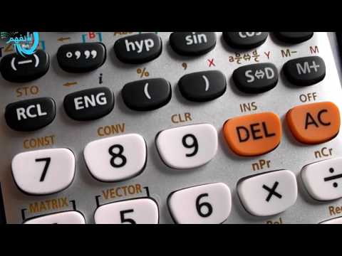 استخدام الالة الحاسبة فى رسم الدالة التربيعية التباديل التوافيق التحويلات الهندسية