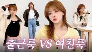 From girlfriend look to work look 🌼 Seulgi's spring daily outfits