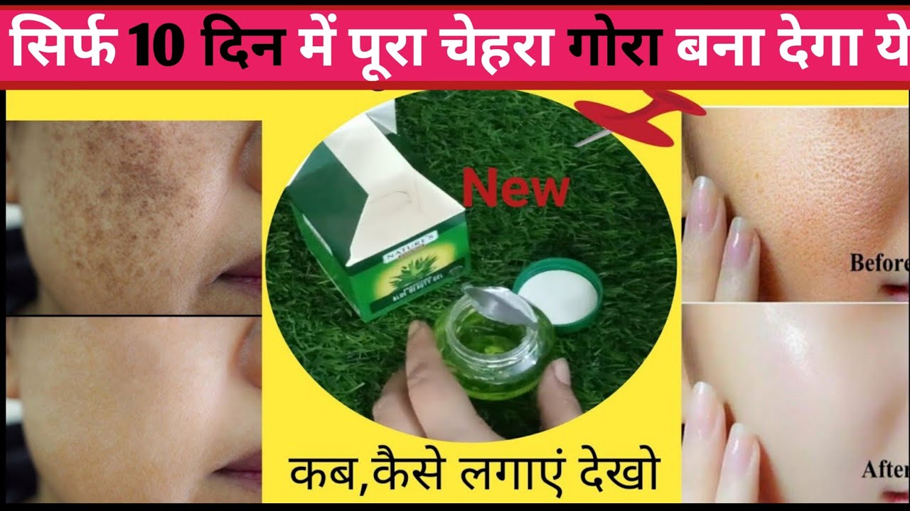 Nature's aloe beauty gel honest review Nature's aloe vera gel