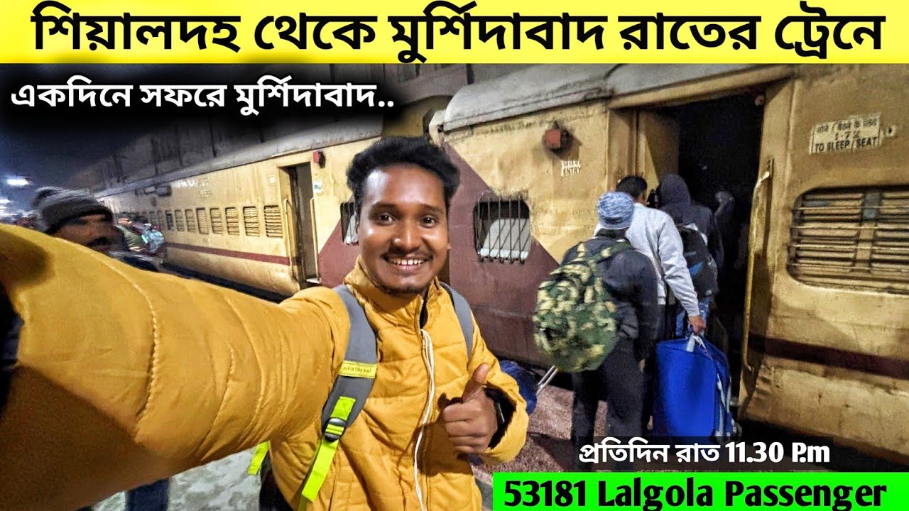 Sealdha To Murshidabad New Train journey | Murshidabad Tour Guide | 53181 Lalgola Passengers Train