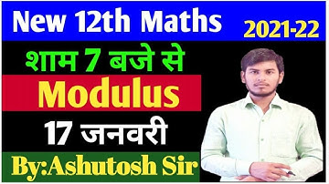 New 12th Maths || Modulus || 17 January By: Ashutosh sir