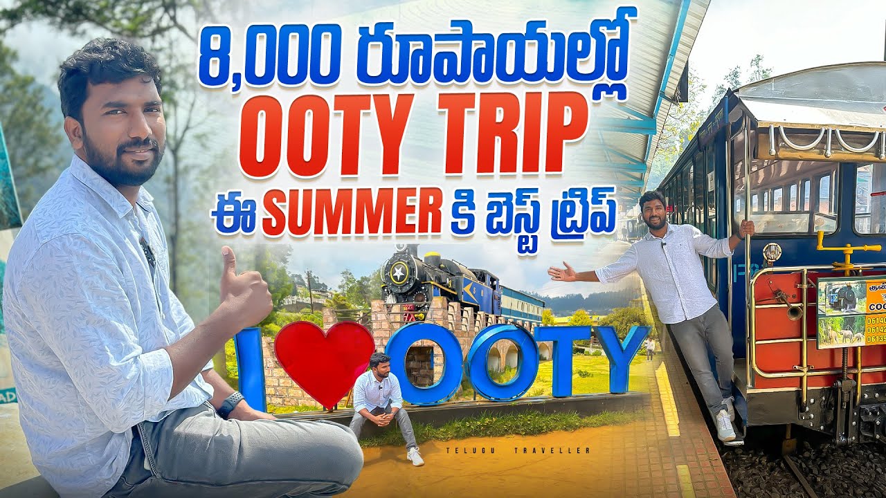 Ooty Trip In Budget | Toy Train Ooty | Telugu Traveller