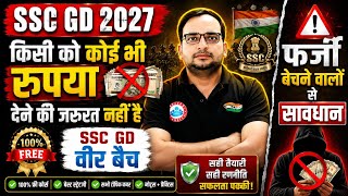 SSC GD 2027 RWA फ्री वीर बैच 2027 ROJGAR WITH ANKIT FREE SSC GD BATCH VEER BATCH 100% FREE SSC GD ✅ 