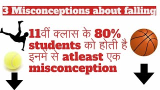 Famous Misconceptions about falling Objects: Newton's Second Law, Class XI CBSE, JEE, NEET Net Worth