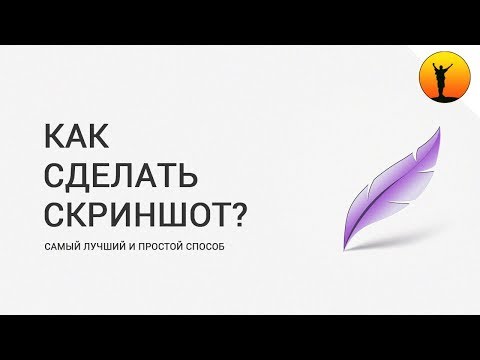 Как сделать скриншот экрана на компьютере? Программа LightShot - как делать скрин быстро и просто