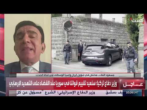 خبير: إيران لن تتراجع عن مفاوضات النووي لحاجتها إلى إلغاء العقوبات