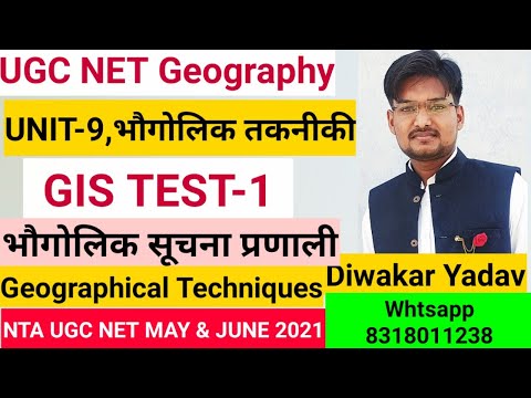 GIS TEST-1|| Geographical Techniques || UGC NET GEOGRAPHY UNIT-9 || भौगोलिक तकनीकी,BY DIWAKAR Yadav