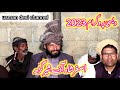 Desi programby asghar shah shergarh punjabi kalam usman desi channel