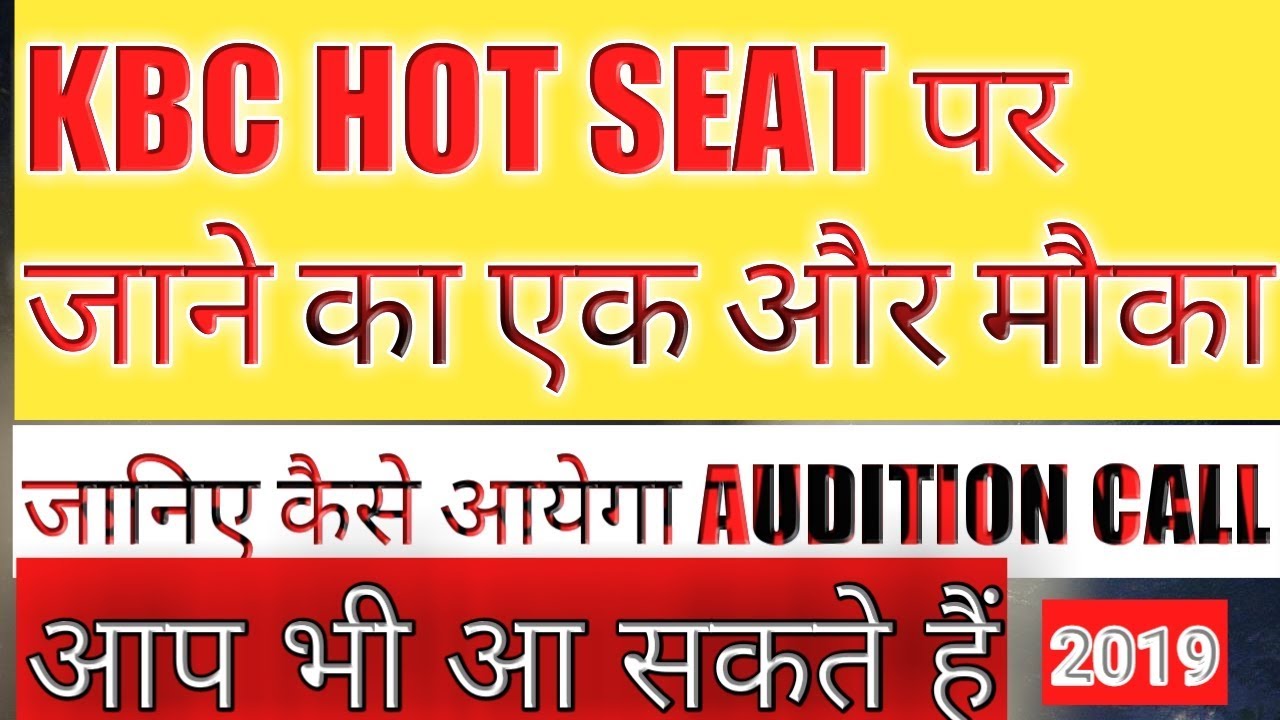 Kbc play along se hotseat par kaise jaye | kbc hotseat par jane ka moka , how to go  hotseat,