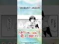 【ボイスコミック】『トカゲ(本当は神竜)を召喚した聖獣使い、竜の背中で開拓ライフ』1話