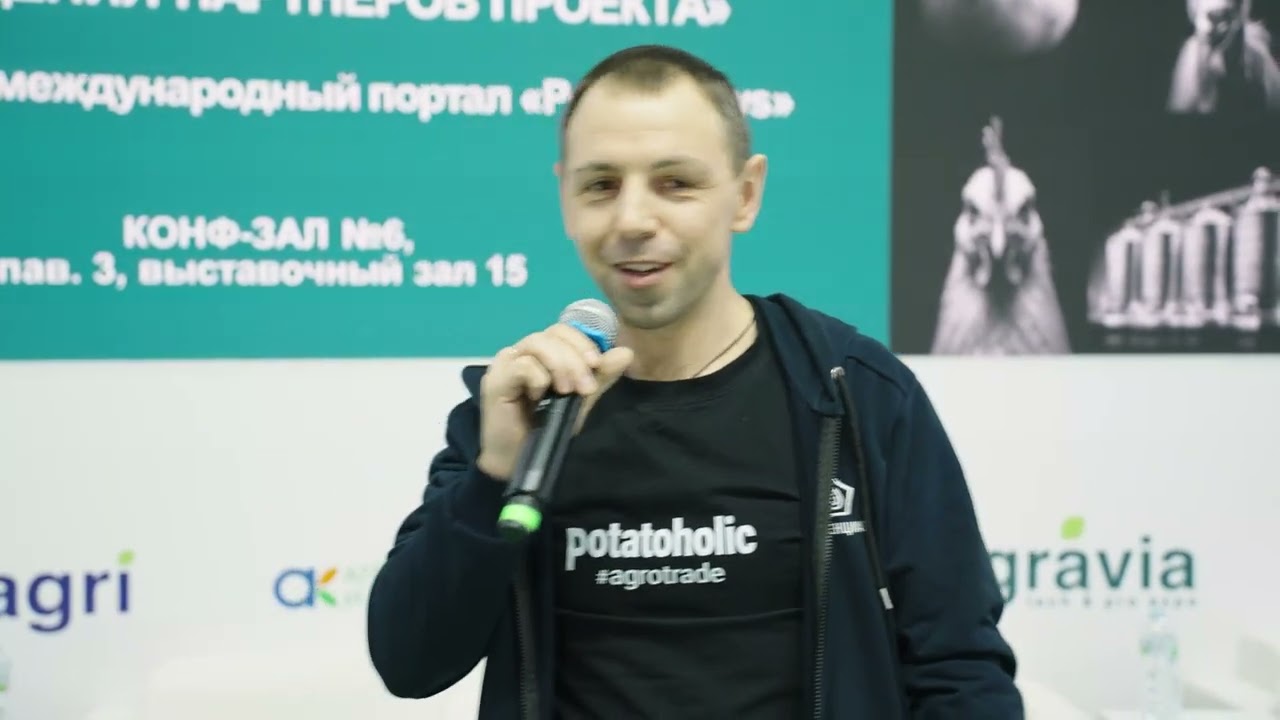Картофелевод 2.0 — международный диалог фермеров | Круглый стол International Potato Tour (IPT)
