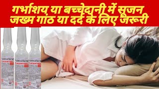 Placentrex injection ko mahilaon me kin beemariyon me istemaal Kiya jata hai प्लेसेंट्रेक्स इंजेक्शन