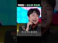 🔥스트레스 풀리는 화끈한 무대💥 | 박현빈 - 곤드레 만드레 | 토요애 의령 농특산물축제