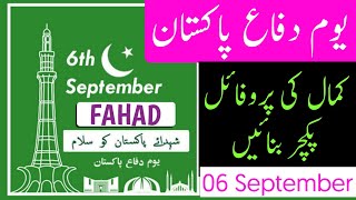 06 September Pakistan Defence Day Best Photo Editting App - Edit Photo Like Professional -FAHDI TECH screenshot 3