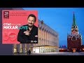 Стас Михайлов в Кремле. Юбилей - 50  2019 г.