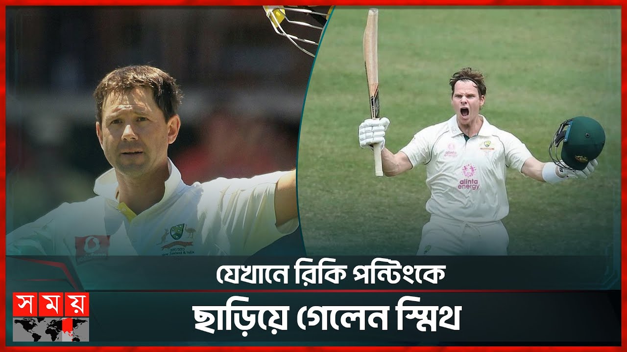 রেকর্ডের পর রেকর্ড গড়ছেন স্টিভেন স্মিথ | Steve Smith Century | IND vs AUS | Test Championship