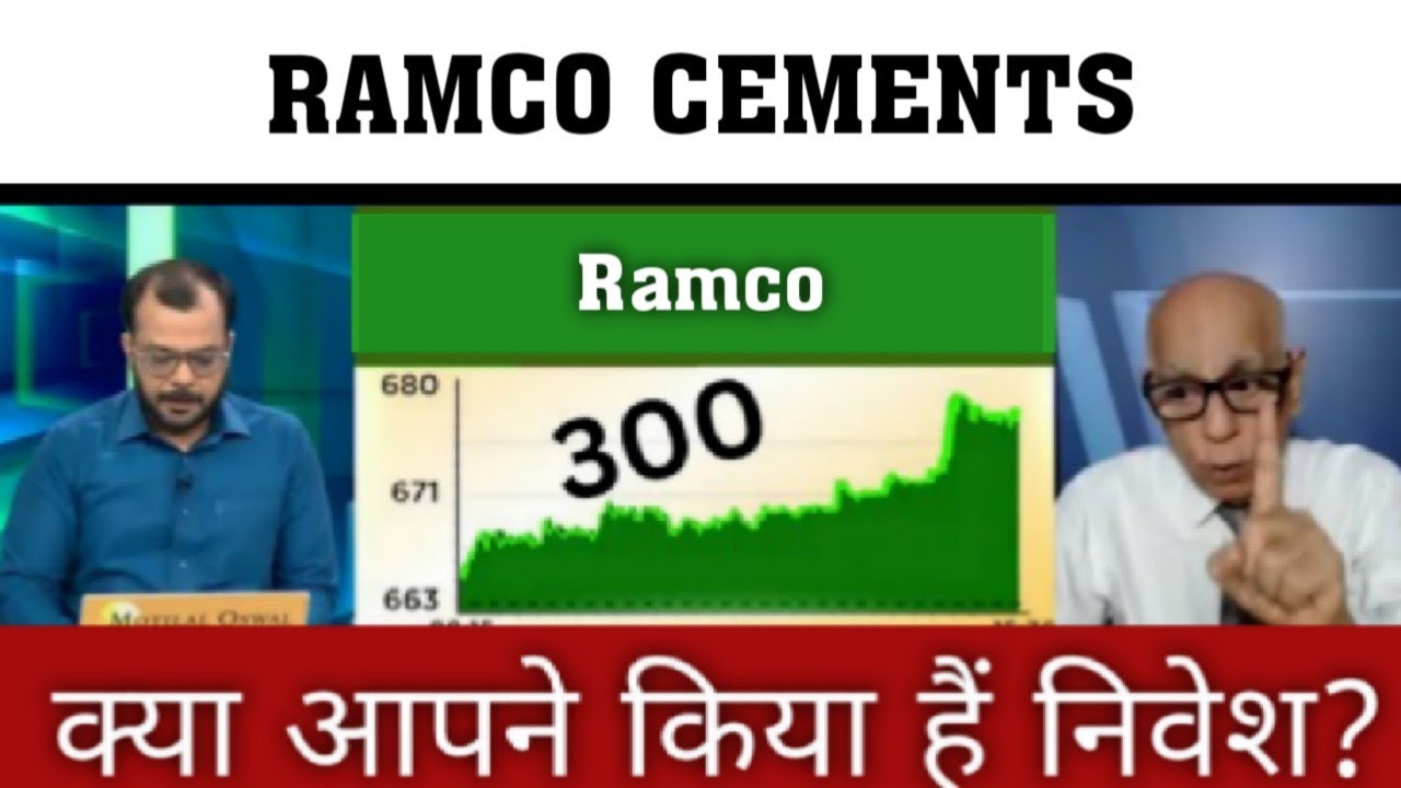 Ramco Cement  ✔ Ramco cement share latest news 2025||Ramco cement share good news