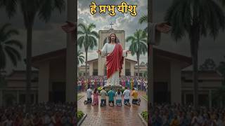 Powerful Jesus Prayer in Hindi | Faith, Peace & Blessings #jesuschrist #motivation #jesus