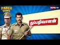    biopic movie    annamalai vishal  rahul   stalin  eps