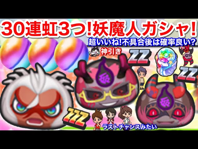 30連虹3個！超いいガシャ！呪屍 難陀金竜 呪屍 裂くちゃん ZZZ 超閻呪