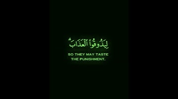 [إِنَّ الَّذِينَ كَفَرُوا بِآياتِنا سَوْفَ نُصْلِيهِمْ ناراً كُلَّما نَضِجَت..] النساء ٥٦ محمد أيوب