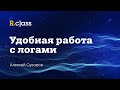 Большие файлы логов? | LogFileNavigator | Удобная работа с логами