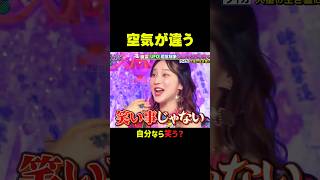 実際には笑えない話 #お笑い #爆笑 #面白い #トーク番組 #上田と女が吠える夜