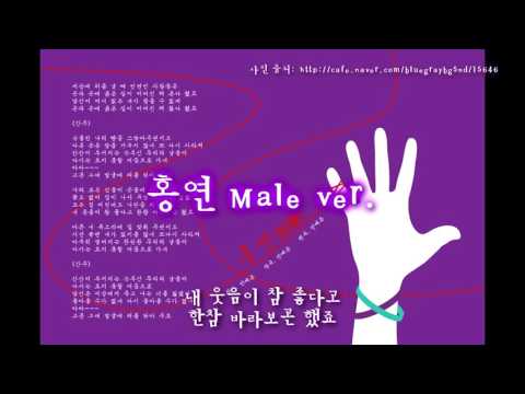 홍연 Male ver.