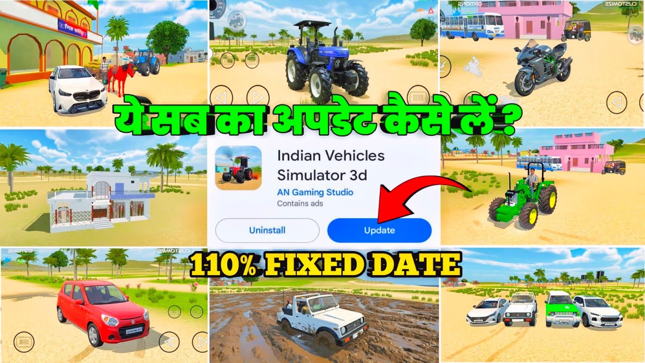 🥳 BMW M5 ADDED | NEW UPDATE कैसे लें? 😍 INDIAN VEHICLES SIMULATOR 3D | अपडेट कब आयेगा?