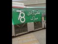 #peshawar #pakistan