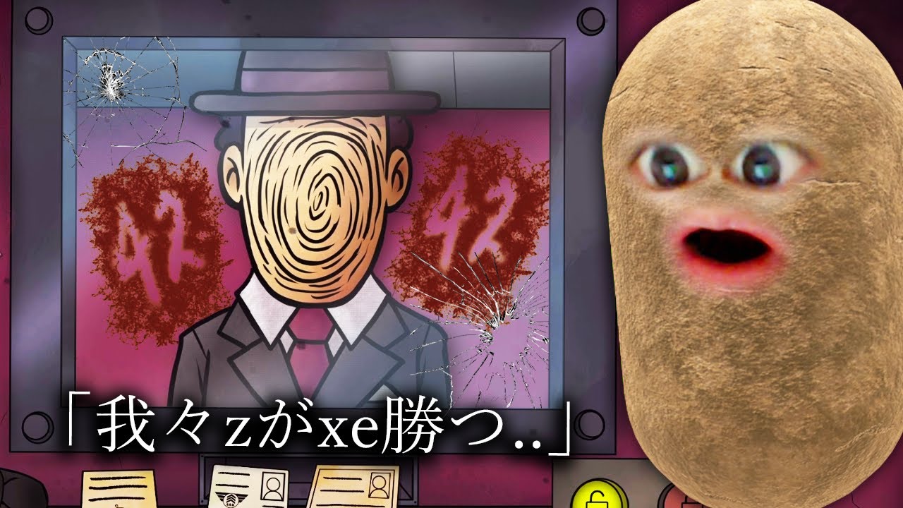 ドッペルゲンガーがやばいことになってきた..