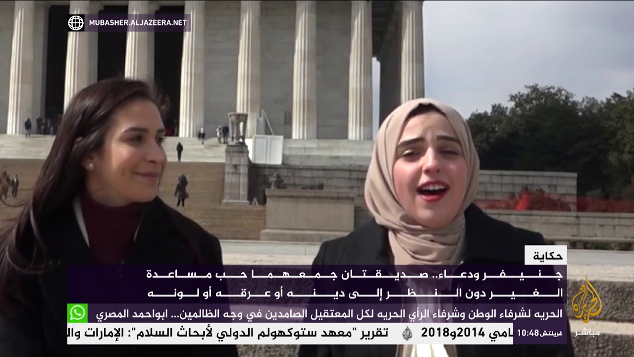 حكاية صديقتين جمعهما حب ومساعدة الغير دون النظر إلى دينه أو عرقه أو لونه