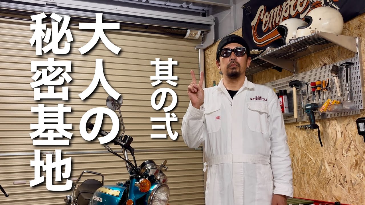 素人DIY【ガレージ秘密基地化計画】収納棚作ったらカッコ良すぎてヤバイ