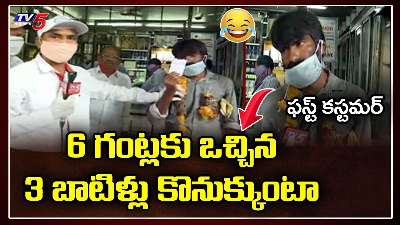 Wine Shop Owners Grandly First Customer Telangana Lockdown