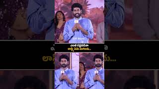 ఎంత కష్టపడినా ఒక హీరోకి లాస్ట్ కి ఏమి మిగలదు|Thiruveer|Papamprathap|Ajay Ghosh|Prasad Behara