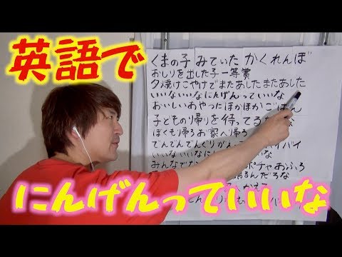 A guy who got a grade of "2" in English tries to sing "Ningentte Ii na" in English. Before watchi...