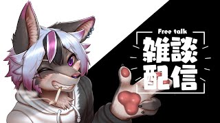 【雑談】今年最後の雑談【大神レント / #Vtuber】#ケモV #ケモノVTuber #新人Vtuber #雑談 #低音男子 #低音Vtuber