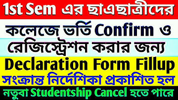 Declaration Form Fillup for 1st Sem BA/BSc (Hons/Pass) for Confirm College Admission & Registration