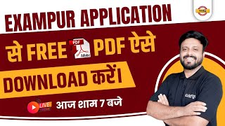 EXAMPUR APPLICATION || से FREE PDF ऐसे || DOWNLOAD करें। || BY AMY SIR screenshot 4