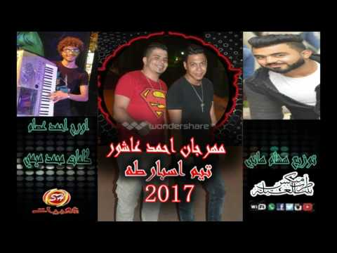 مهرجان بحر الالحان غناء المحترفين وال8 اوكا واورتيجا2017