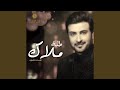 زفة طلت ملاك