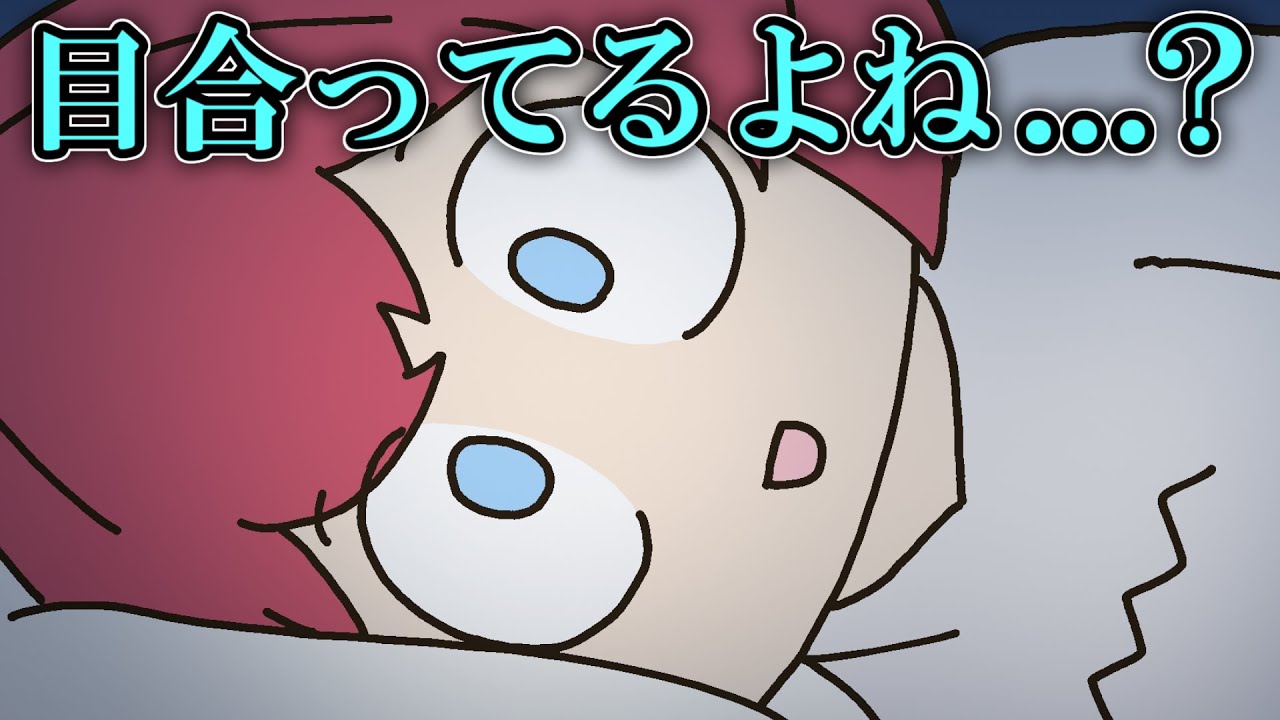 深夜に目を覚ましたリゼ様のことをガン見していたアンジュ【手描き】【にじさんじ】【アンジュカトリーナ】【リゼヘルエスタ】【ニュイ・ソシエール】