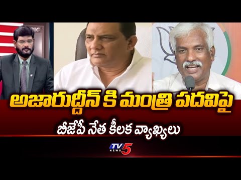 BJP Leader Prakash Reddy Key Comments on Ministry For Mohammed Azharuddin | TV5 News - TV5NEWS