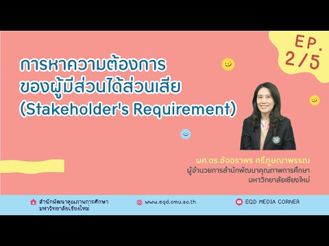 Stakeholder's Requirement