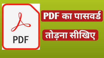 pdf file ka password kaise tode ! How to remove password from pdf ! ANJANA TECH CHANNEL.