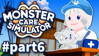 【 Monster Care Simulator 】最強のモンスター専用病院へ❣ #part6